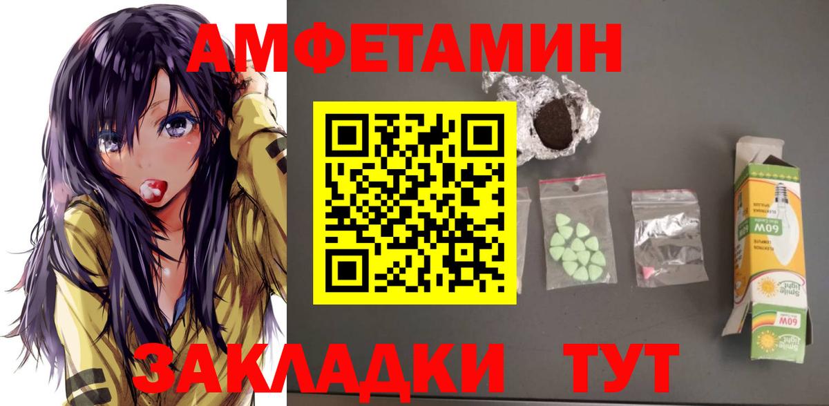 Amphetamine 97% Кубинка