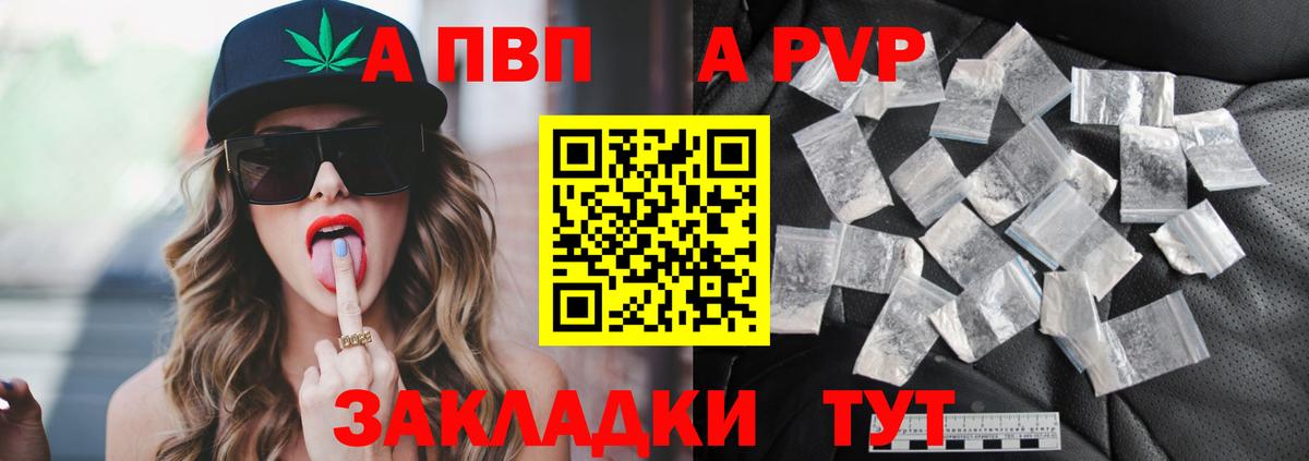 Alpha-PVP Crystall  А ПВП VHQ  Кубинка  A PVP СК  Вход с VPN 