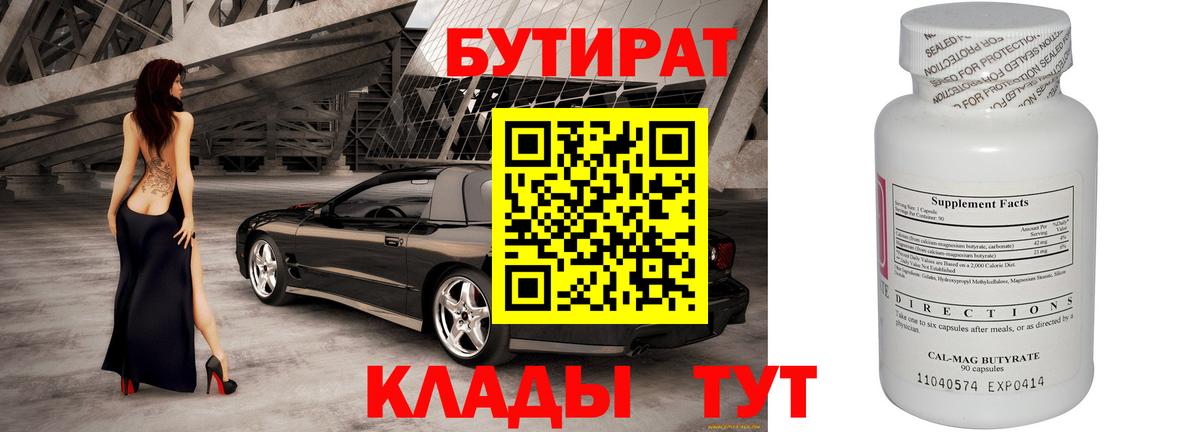 Кубинка  БУТИРАТ GHB  Вход с VPN 