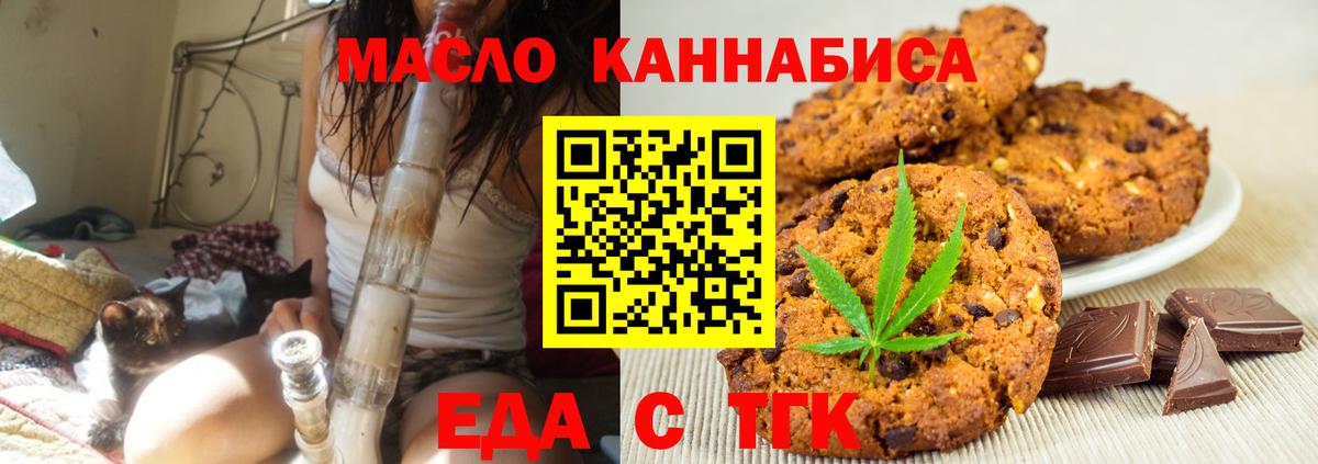 Печенье с ТГК марихуана  Вход с VPN  Кубинка 