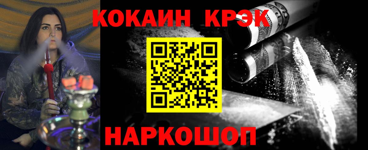 Кокаин 99% Кубинка