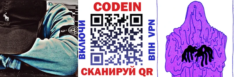Codein Purple Drank  Кубинка 