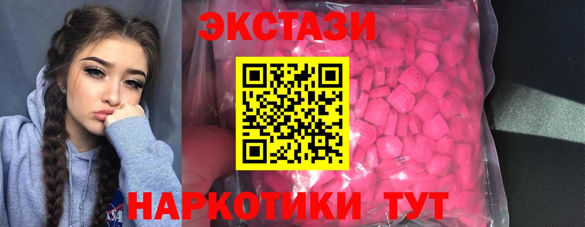 ЭКСТАЗИ 280мг Кубинка