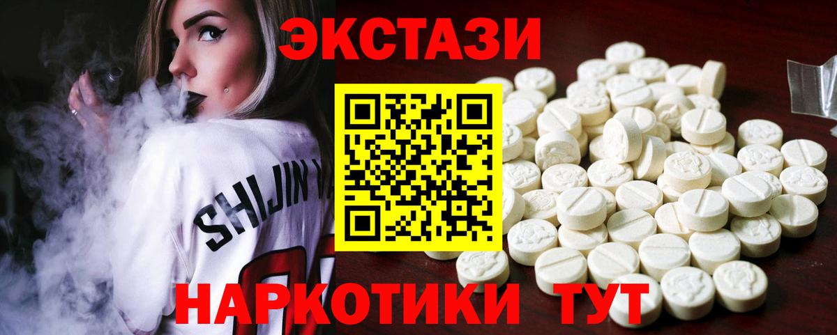 Ecstasy  Вход с VPN  Кубинка  Экстази 280 MDMA 