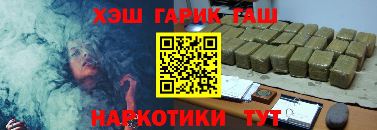 Гашиш гашик Кубинка