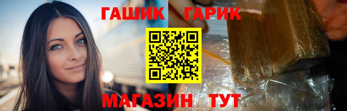 ГАШИШ  ГАШ гарик  Вход с VPN  Гашиш hashish  Кубинка 