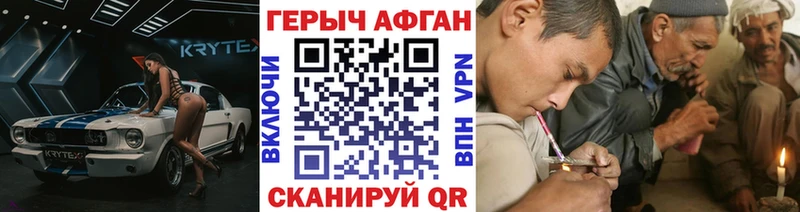 закладки  Кубинка  мега онион  Героин VHQ 