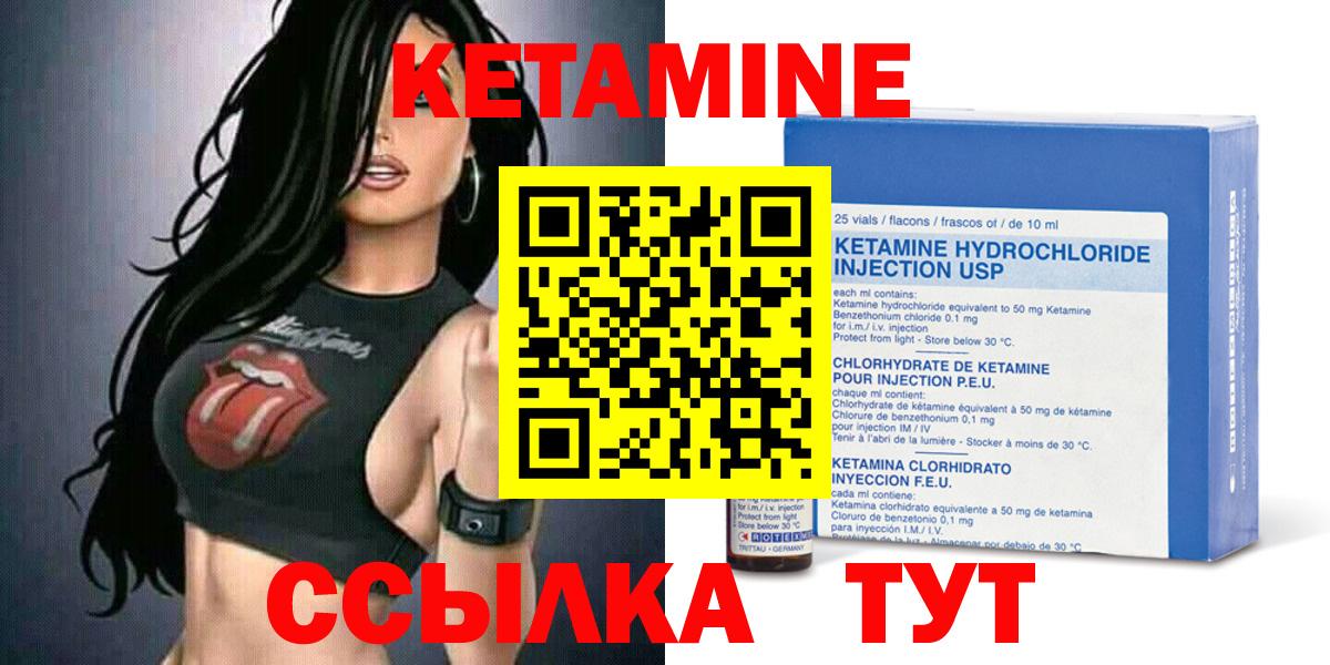 КЕТАМИН VHQ  Вход с VPN  Кубинка 