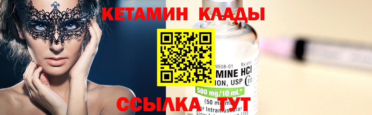 Кетамин ketamine Кубинка