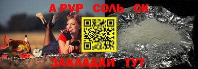 Альфа ПВП Краснодар
