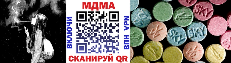 МДМА кристаллы  Кубинка 
