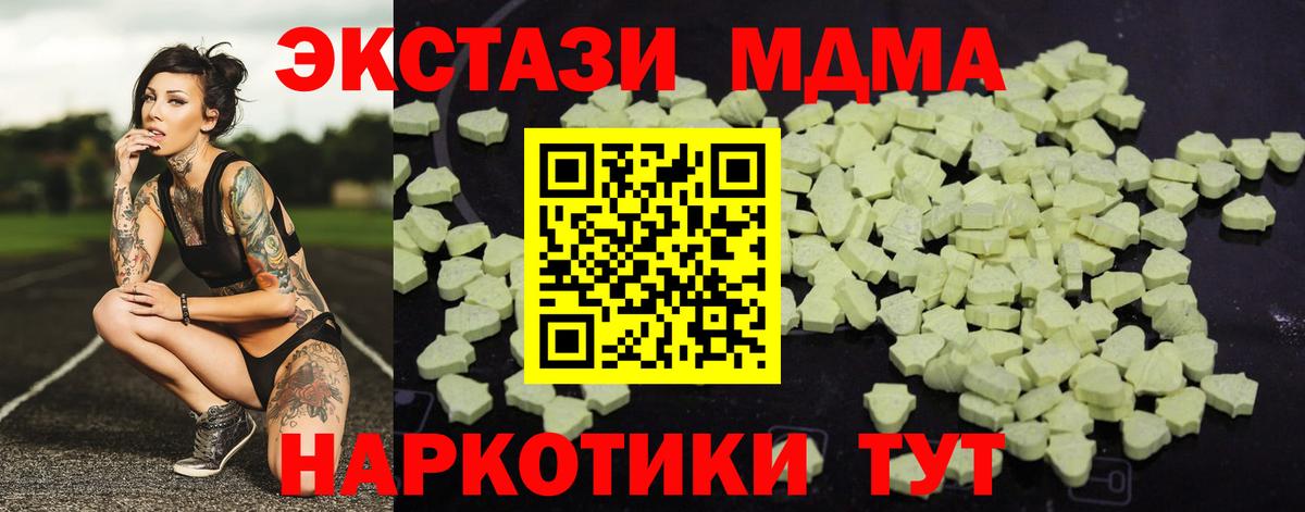 Кубинка  MDMA Molly  Вход с VPN  MDMA кристаллы 