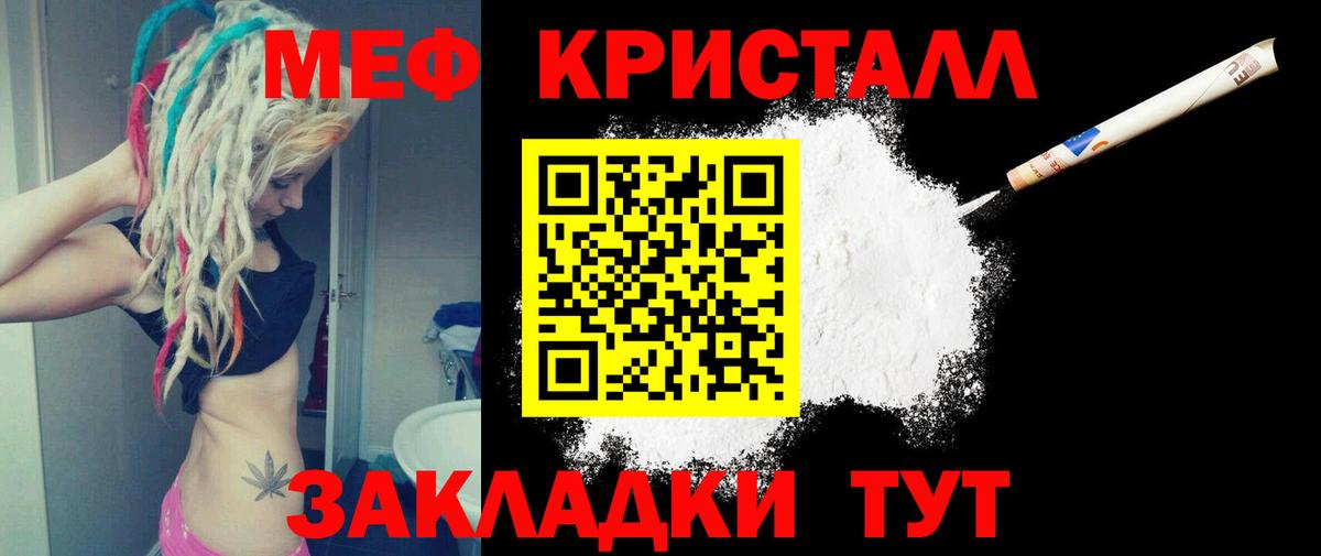 МЕФ Кубинка