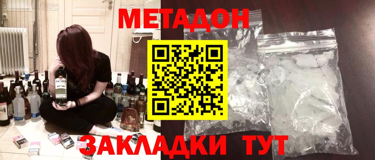 Метадон мёд  Метадон VHQ  Кубинка  Вход с VPN 