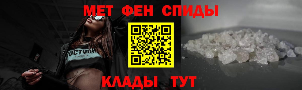 Метамфетамин пудра  Первитин  Кубинка  Вход с VPN 