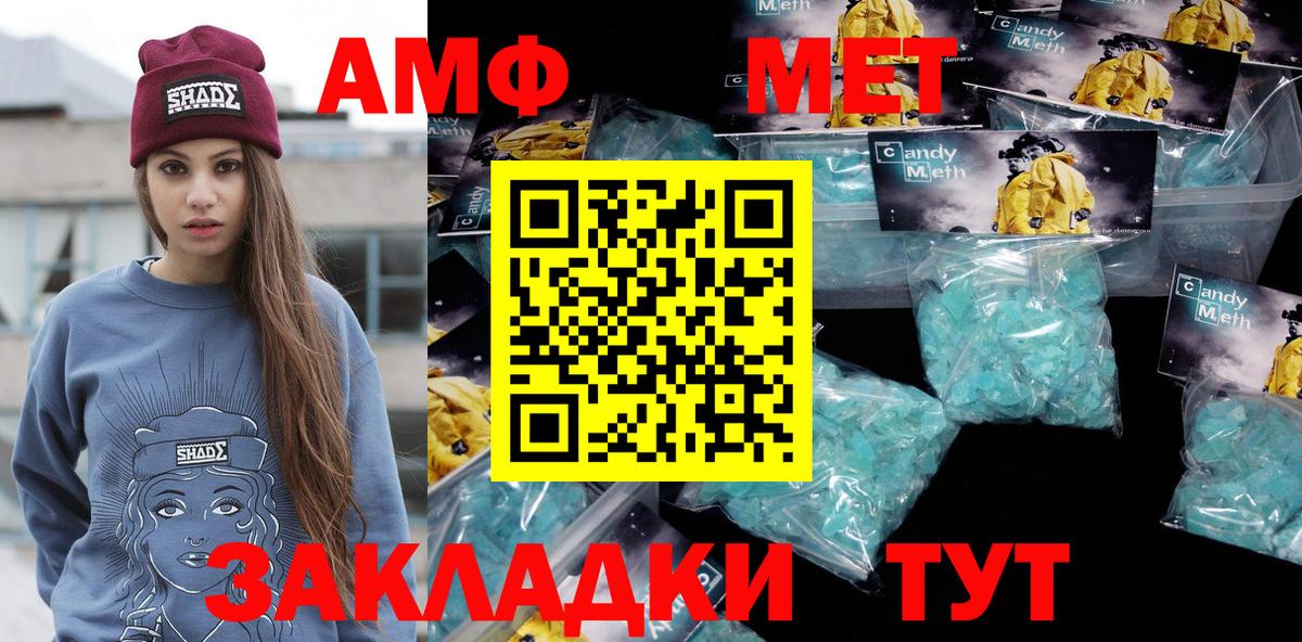Метамфетамин витя Кубинка