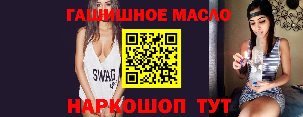 Дистиллят ТГК гашишное масло Кубинка