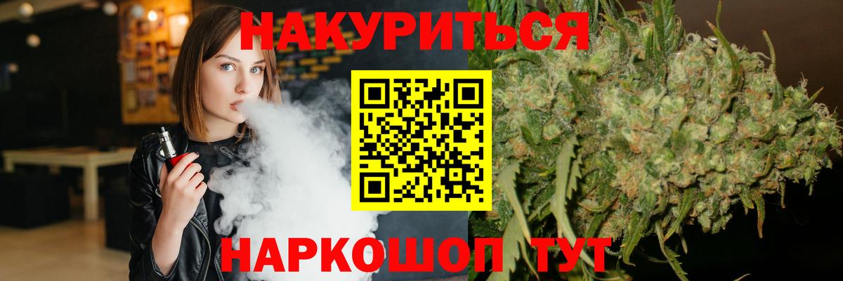 Канабис OG Kush  Каннабис Amnesia  Кубинка  Марихуана White Widow  Вход с VPN 